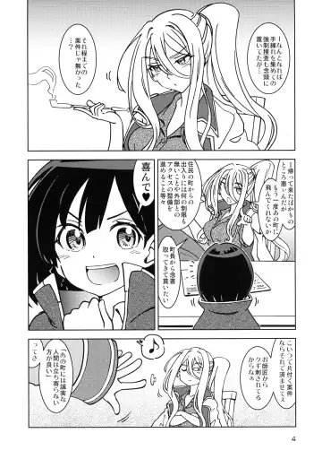 [Madako] Tabitabi Nikki ni wa Shirusenakatta Koto. 3 Fhentai - Page 4