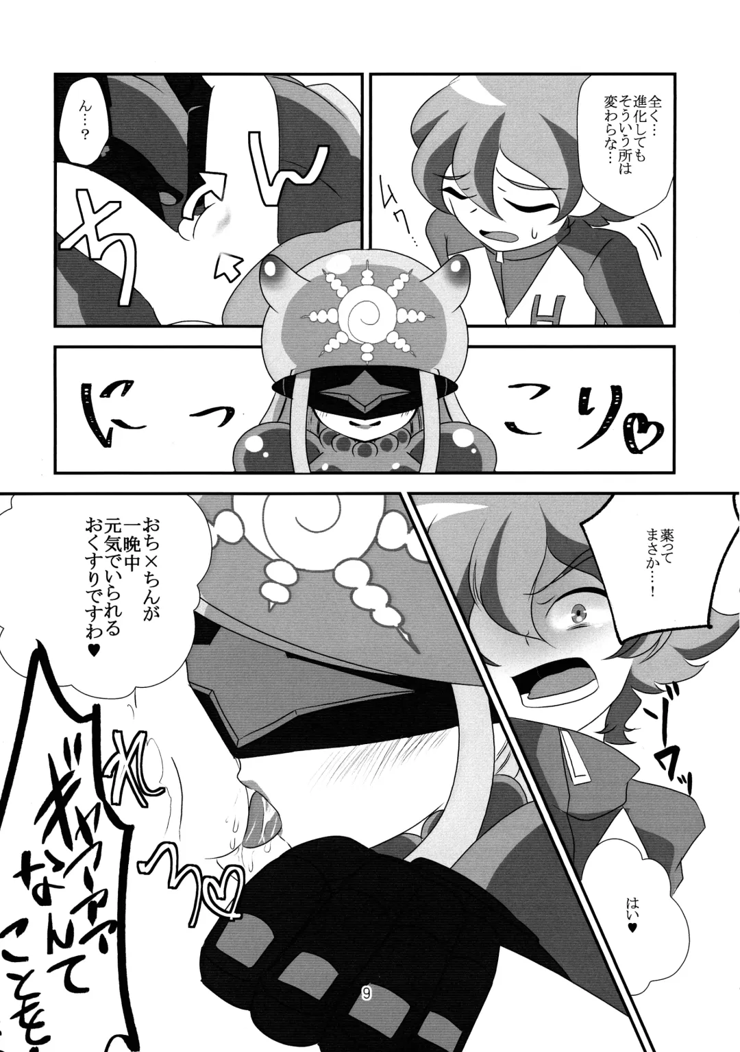 Koyoi wa Anata ga Full Course Fhentai - Page 10