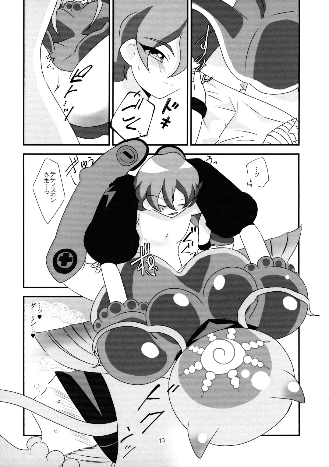 Koyoi wa Anata ga Full Course Fhentai - Page 20