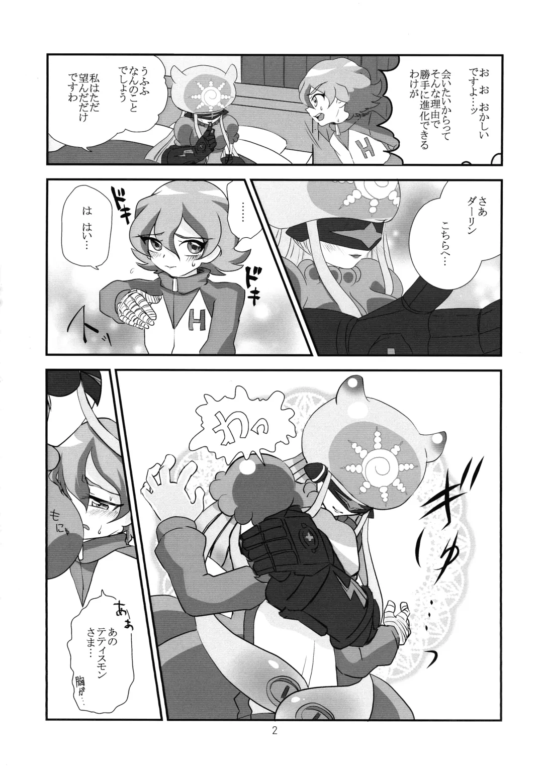 Koyoi wa Anata ga Full Course Fhentai - Page 3