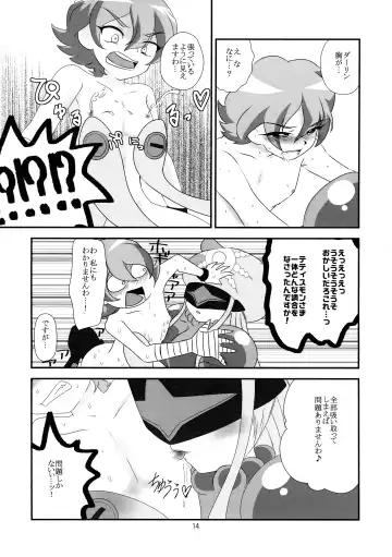 Koyoi wa Anata ga Full Course Fhentai - Page 15