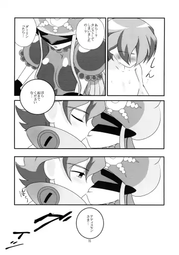 Koyoi wa Anata ga Full Course Fhentai - Page 17