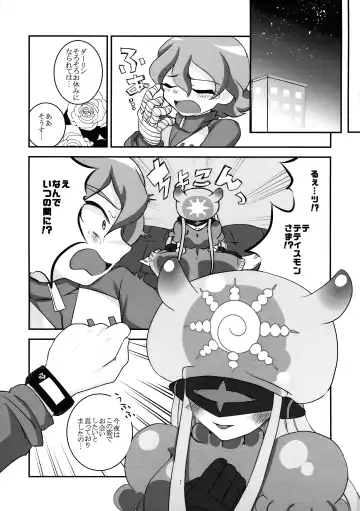 Koyoi wa Anata ga Full Course Fhentai - Page 2