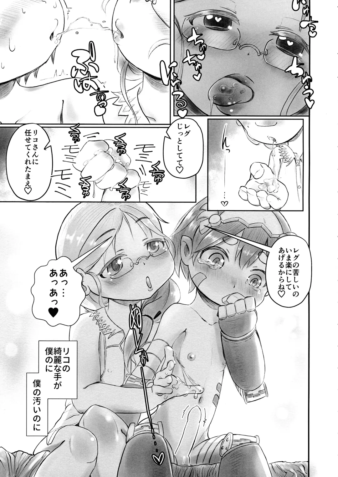 Doshigataki-kun Fhentai - Page 11