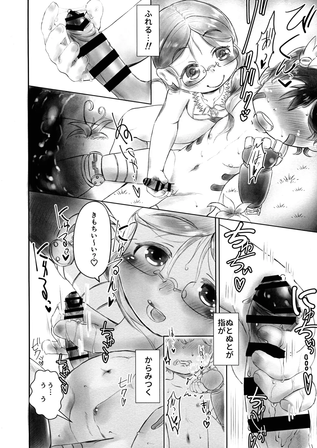 Doshigataki-kun Fhentai - Page 12