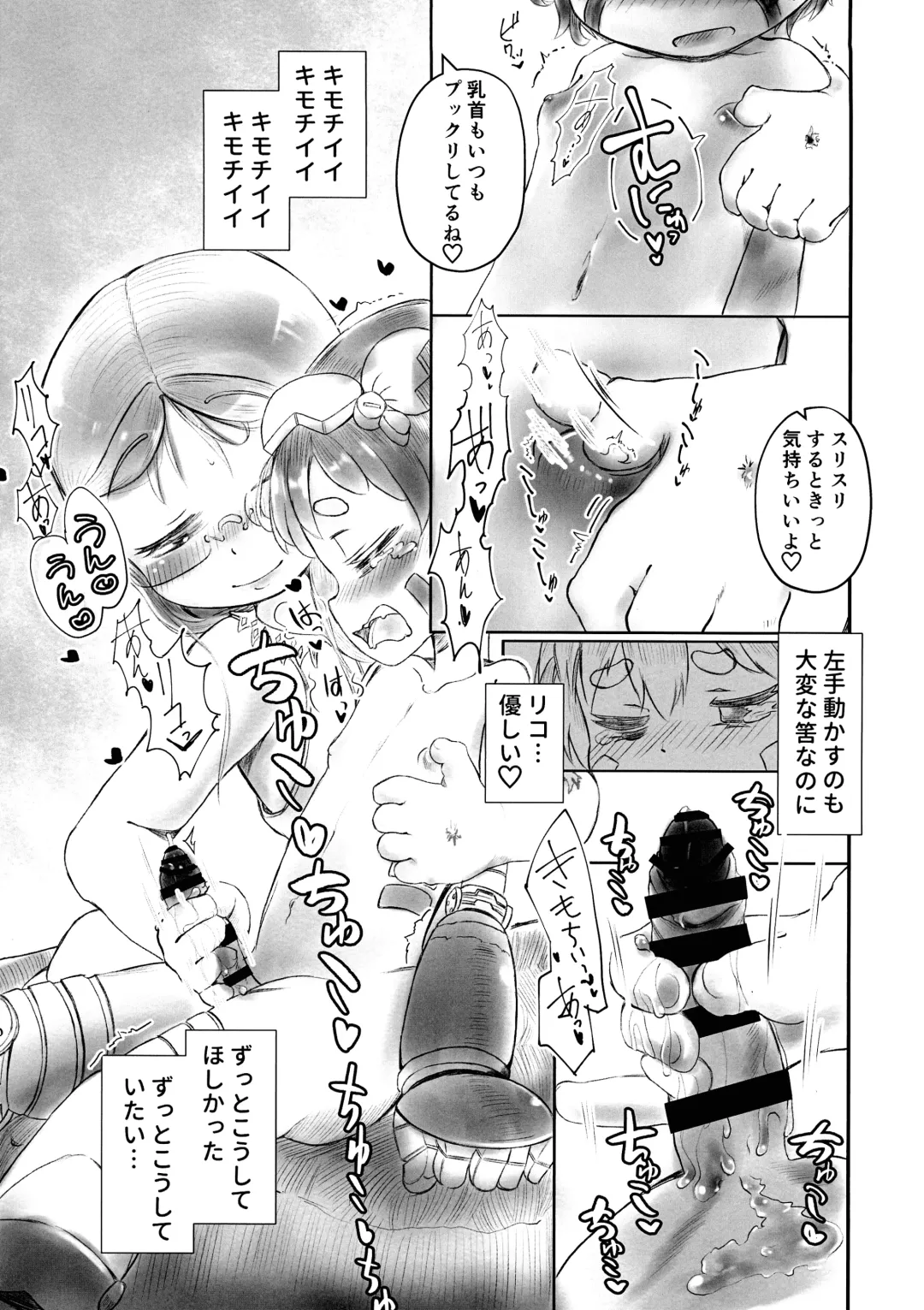 Doshigataki-kun Fhentai - Page 13