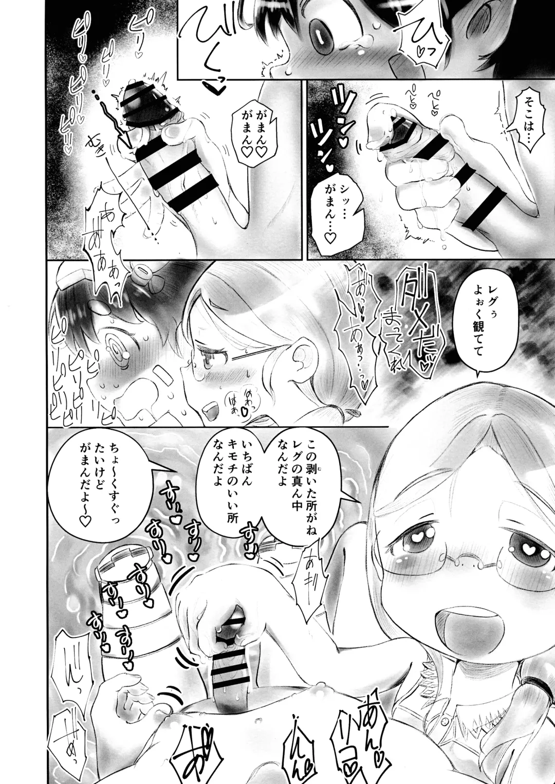 Doshigataki-kun Fhentai - Page 14