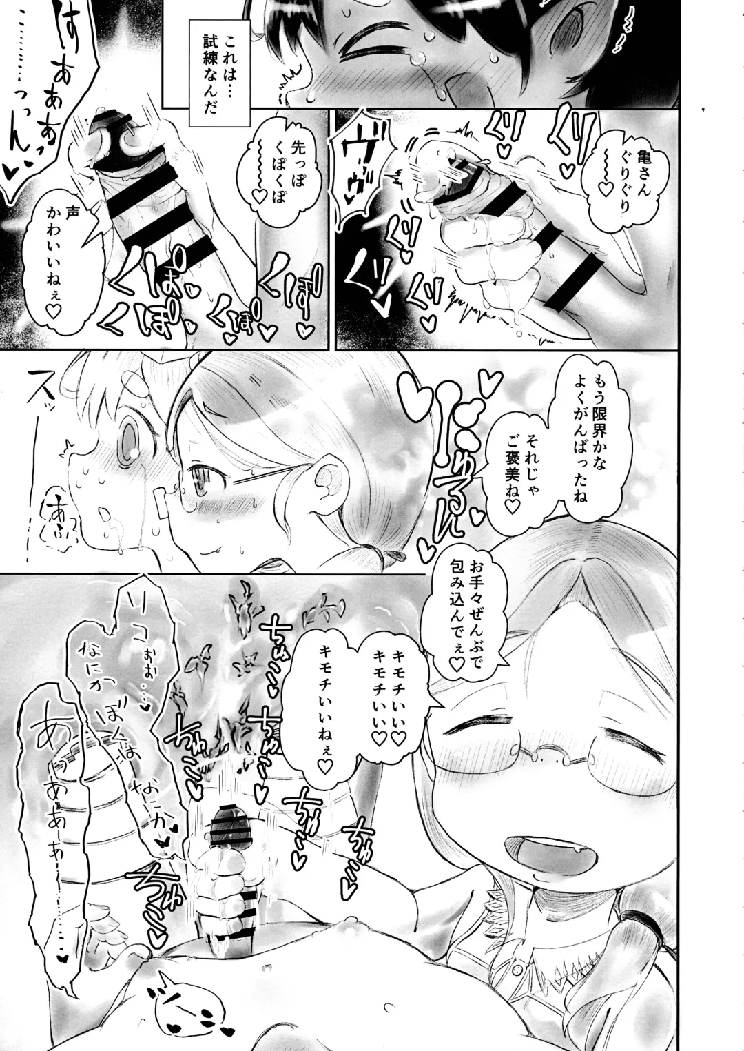 Doshigataki-kun Fhentai - Page 15