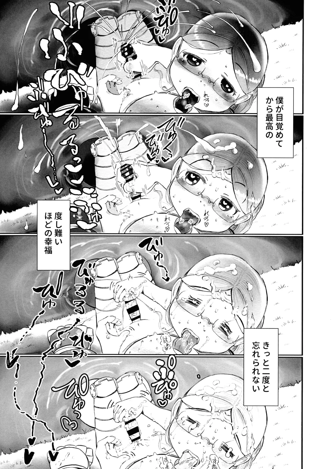 Doshigataki-kun Fhentai - Page 17