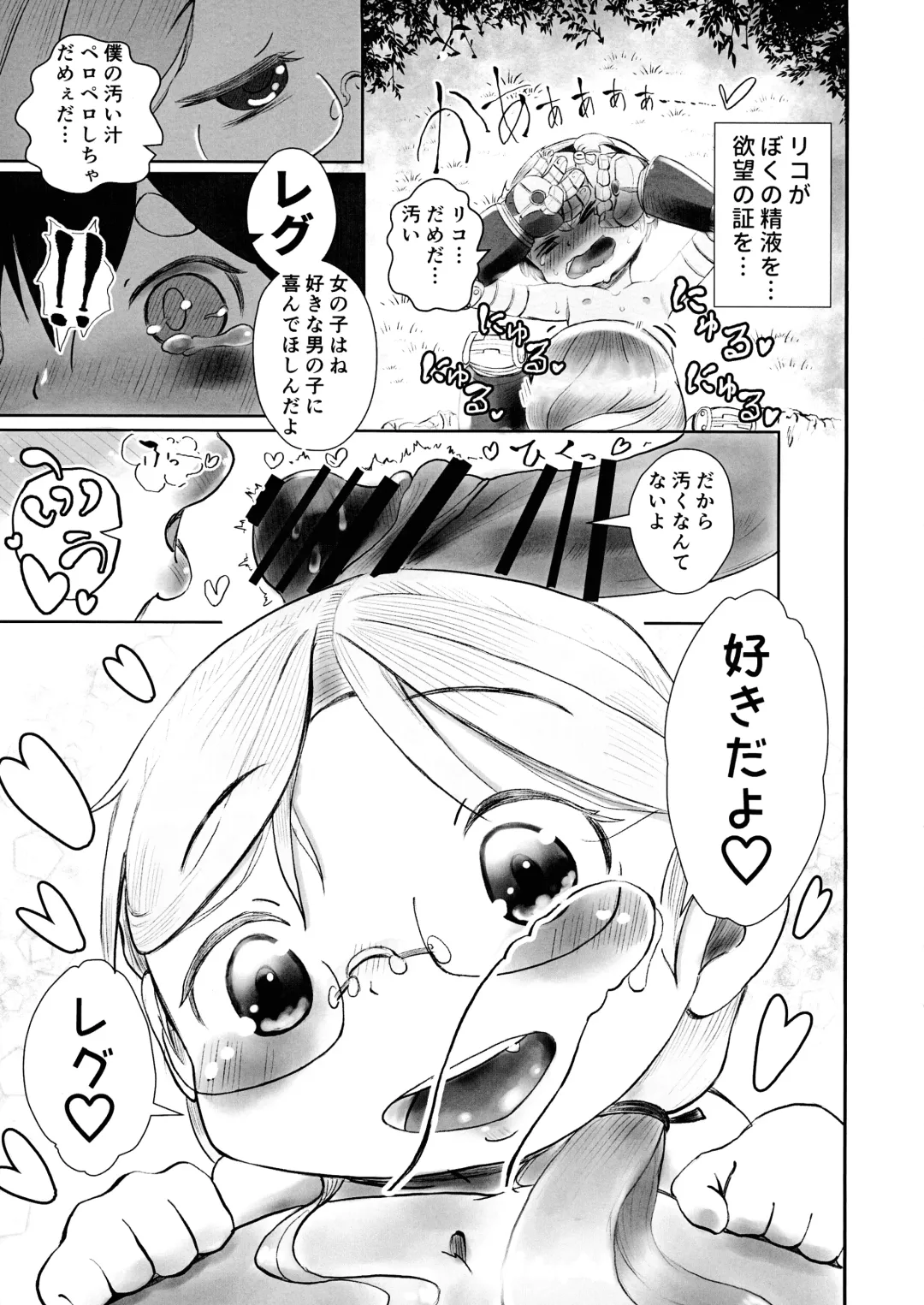 Doshigataki-kun Fhentai - Page 19