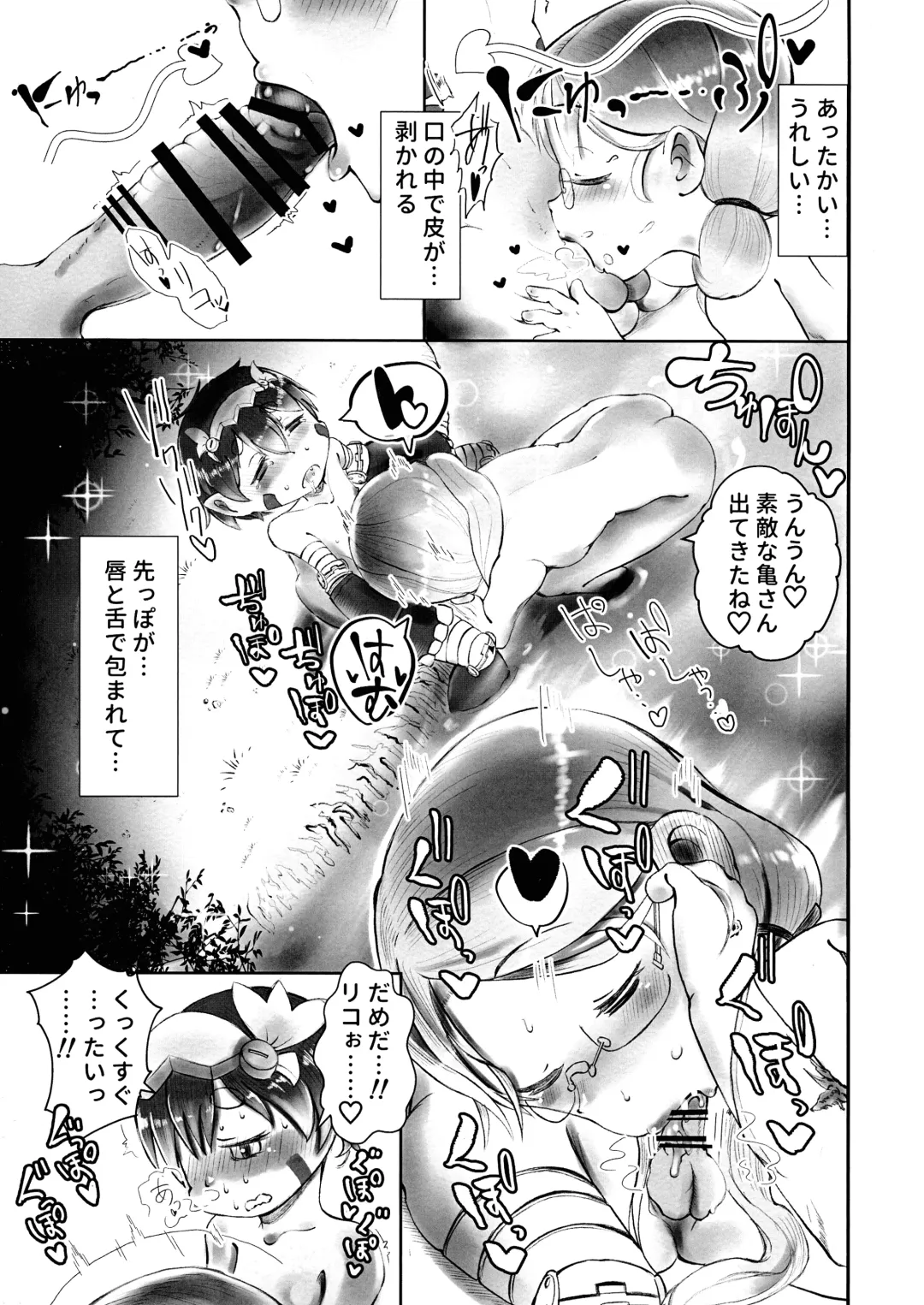 Doshigataki-kun Fhentai - Page 21