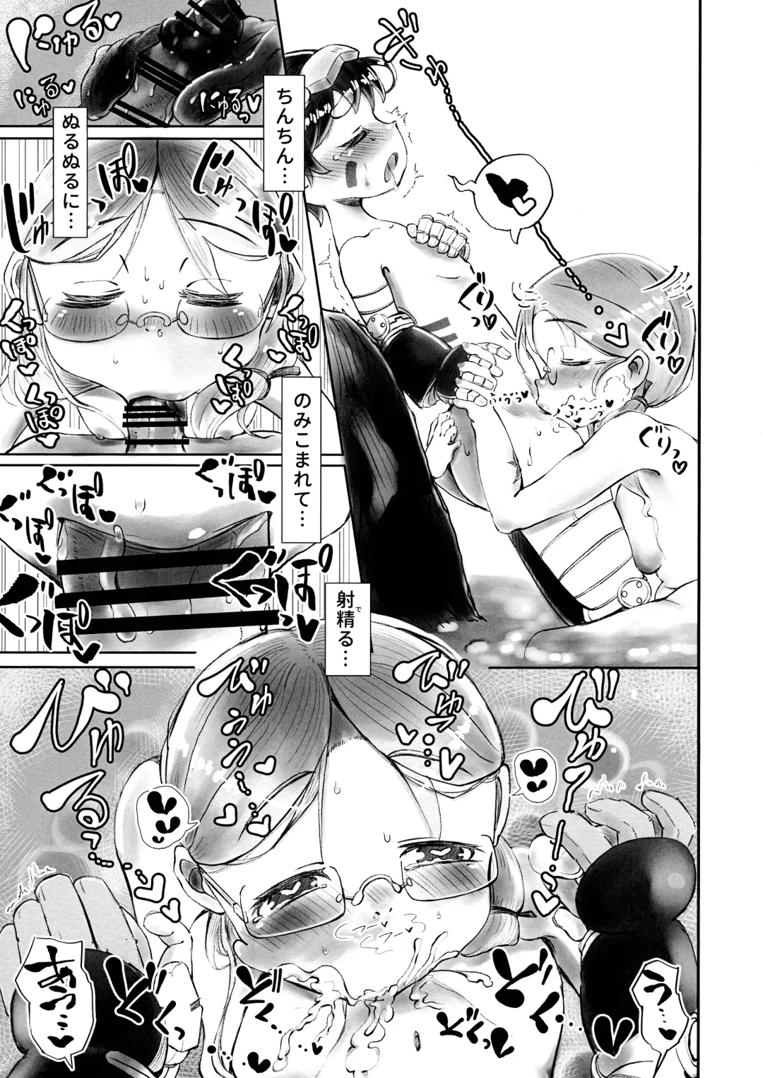 Doshigataki-kun Fhentai - Page 23