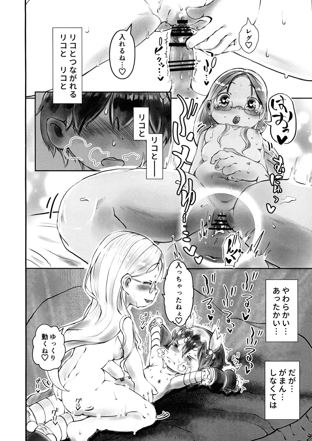 Doshigataki-kun Fhentai - Page 26