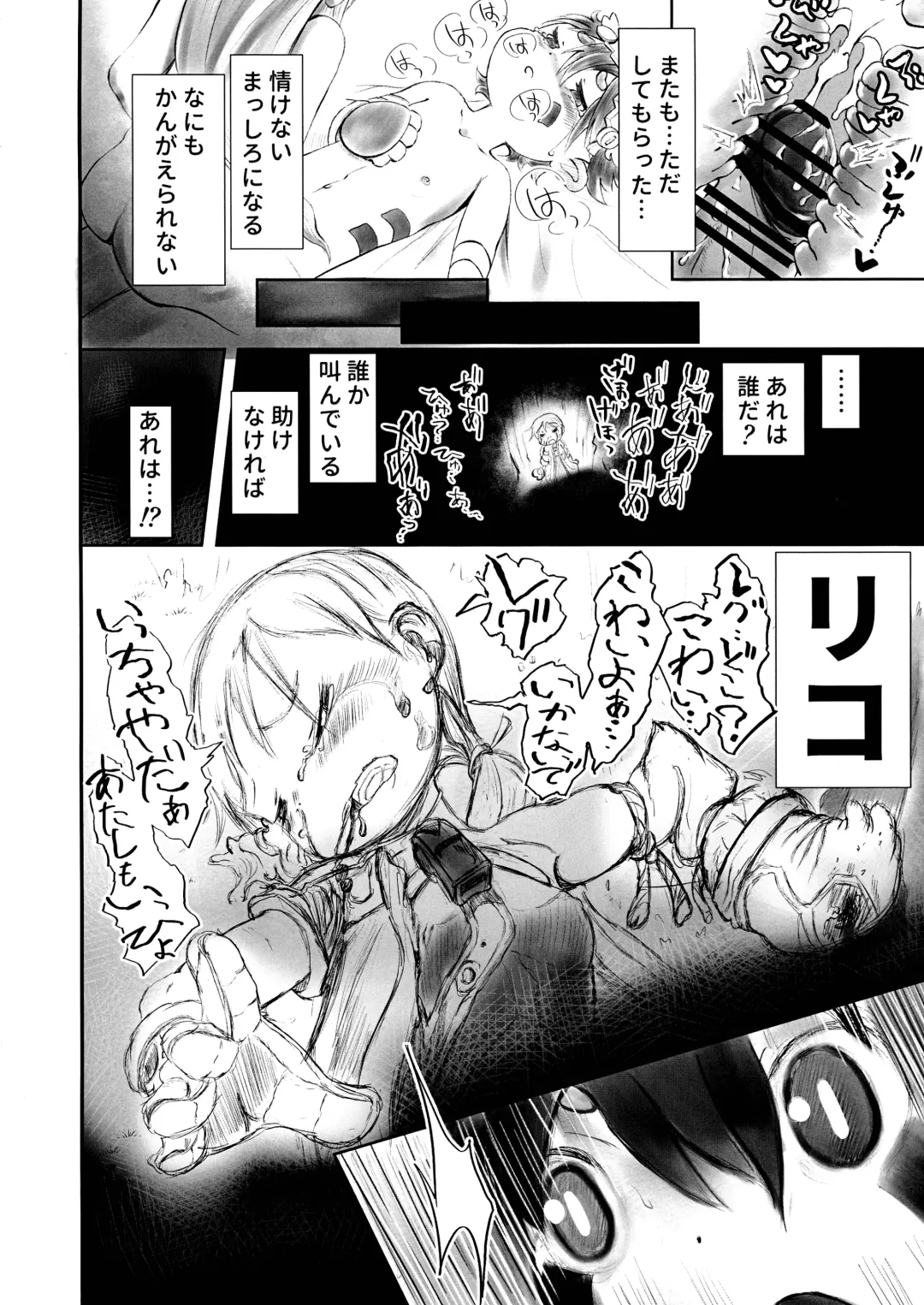 Doshigataki-kun Fhentai - Page 30