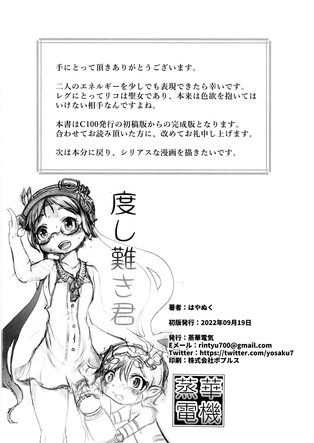 Doshigataki-kun Fhentai - Page 36