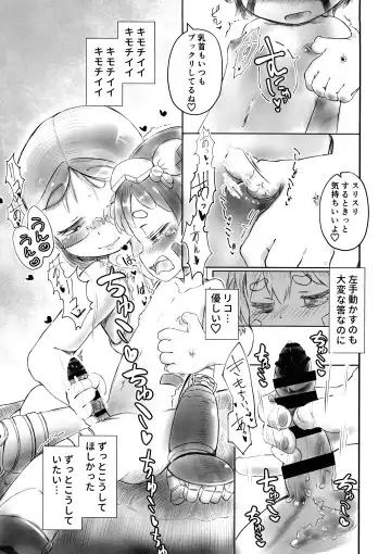 Doshigataki-kun Fhentai - Page 13