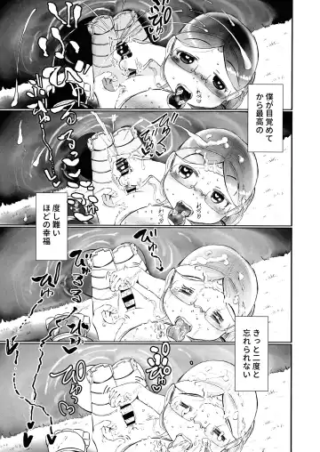 Doshigataki-kun Fhentai - Page 17