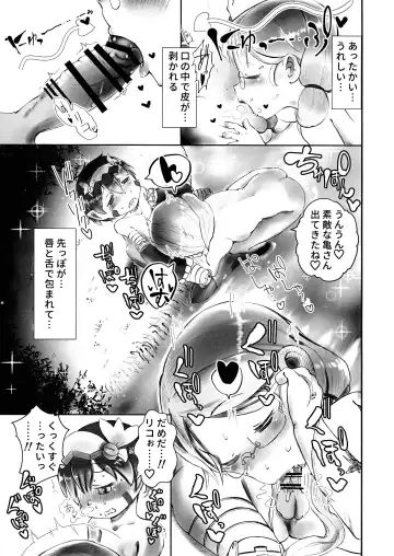 Doshigataki-kun Fhentai - Page 21