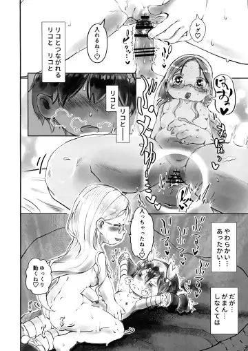 Doshigataki-kun Fhentai - Page 26