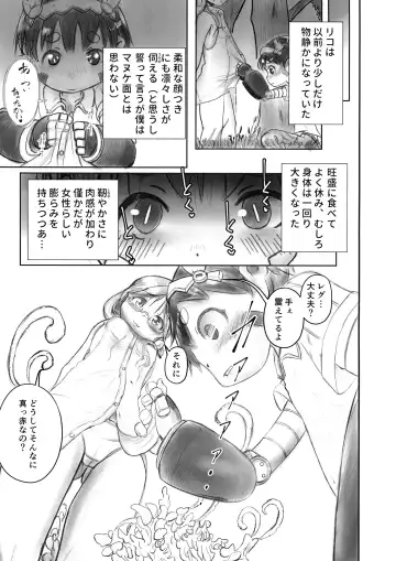 Doshigataki-kun Fhentai - Page 7