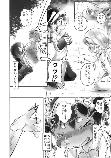 Doshigataki-kun Fhentai - Page 8