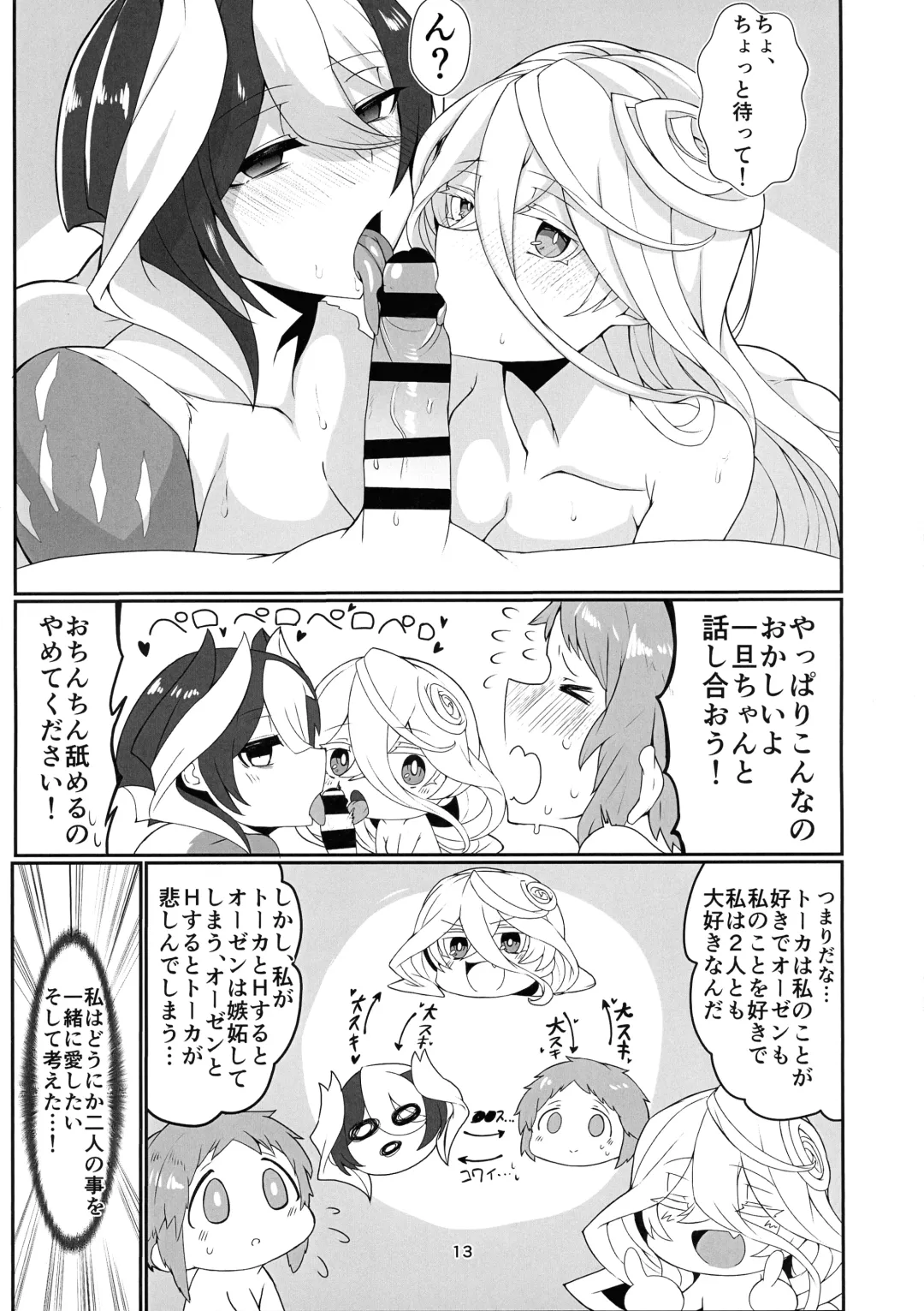 [Yaguchi Yuki] Kienai Kizu II Fhentai - Page 13