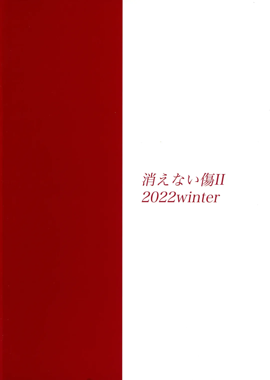 [Yaguchi Yuki] Kienai Kizu II Fhentai - Page 2