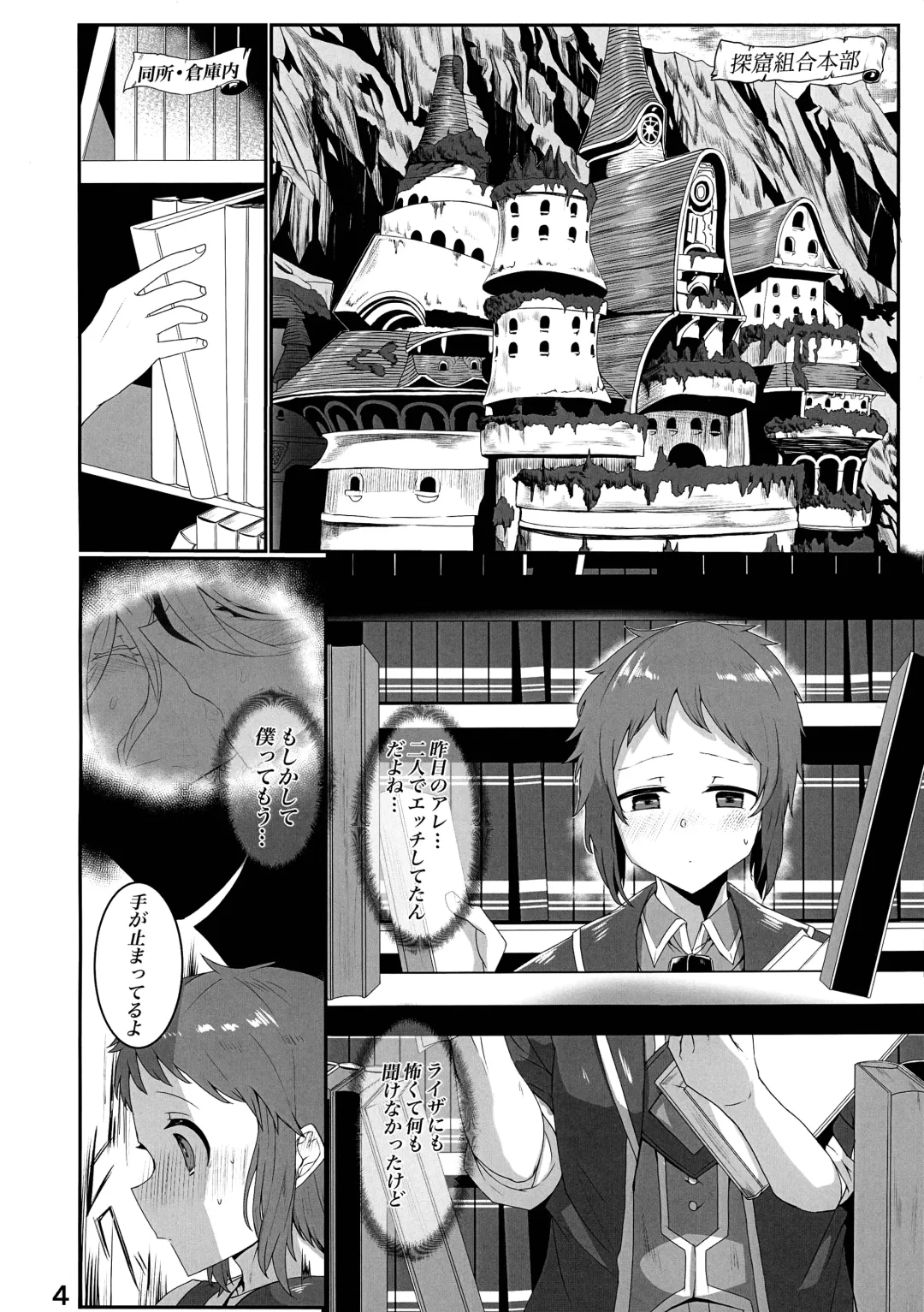 [Yaguchi Yuki] Kienai Kizu II Fhentai - Page 4