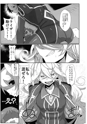 [Yaguchi Yuki] Kienai Kizu II Fhentai - Page 11