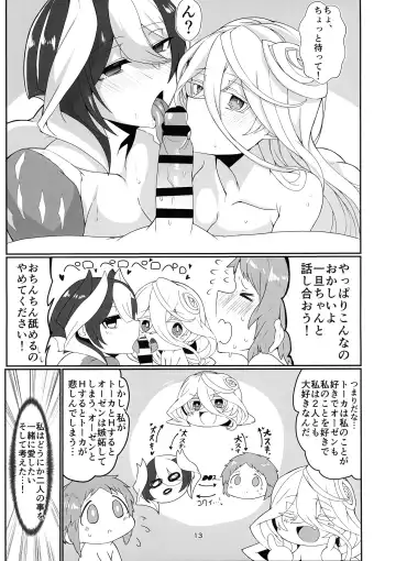 [Yaguchi Yuki] Kienai Kizu II Fhentai - Page 13