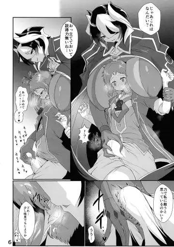 [Yaguchi Yuki] Kienai Kizu II Fhentai - Page 6