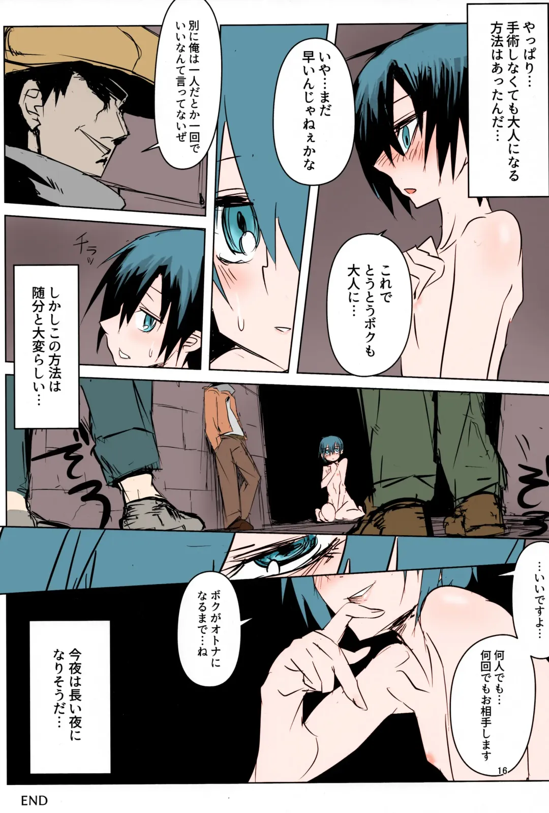 [Fushoku] Kino no Tabi no Erohon II - the Erotic World Fhentai - Page 15
