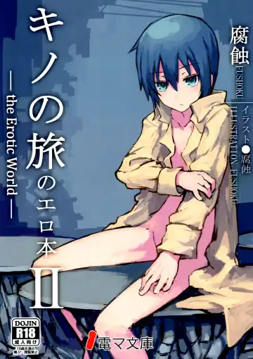 Read [Fushoku] Kino no Tabi no Erohon II - the Erotic World - Fhentai