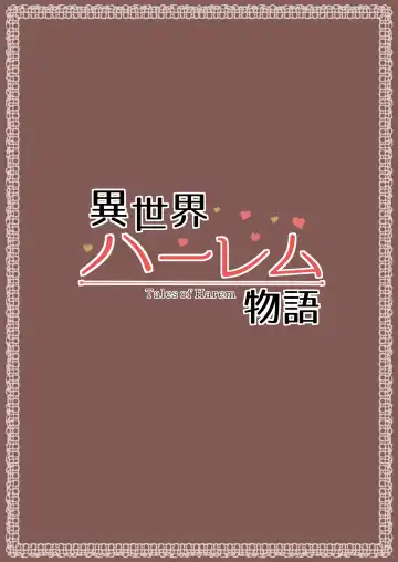 [Tachibana Omina] Isekai Harem Monogatari Ch.1 Fhentai - Page 48