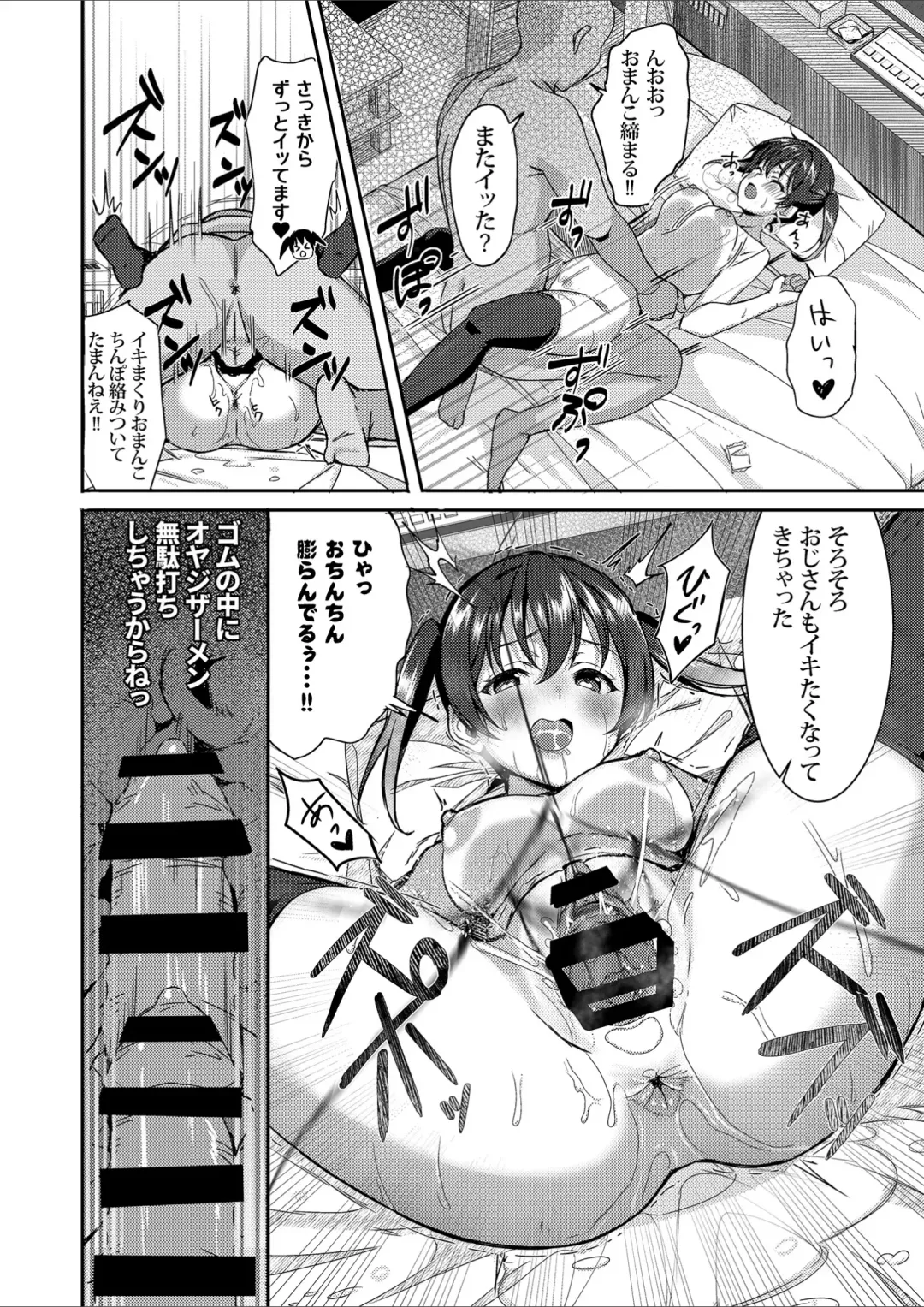 [Yamada Taishi] Yu-chan no P-katsu Project! Fhentai - Page 13