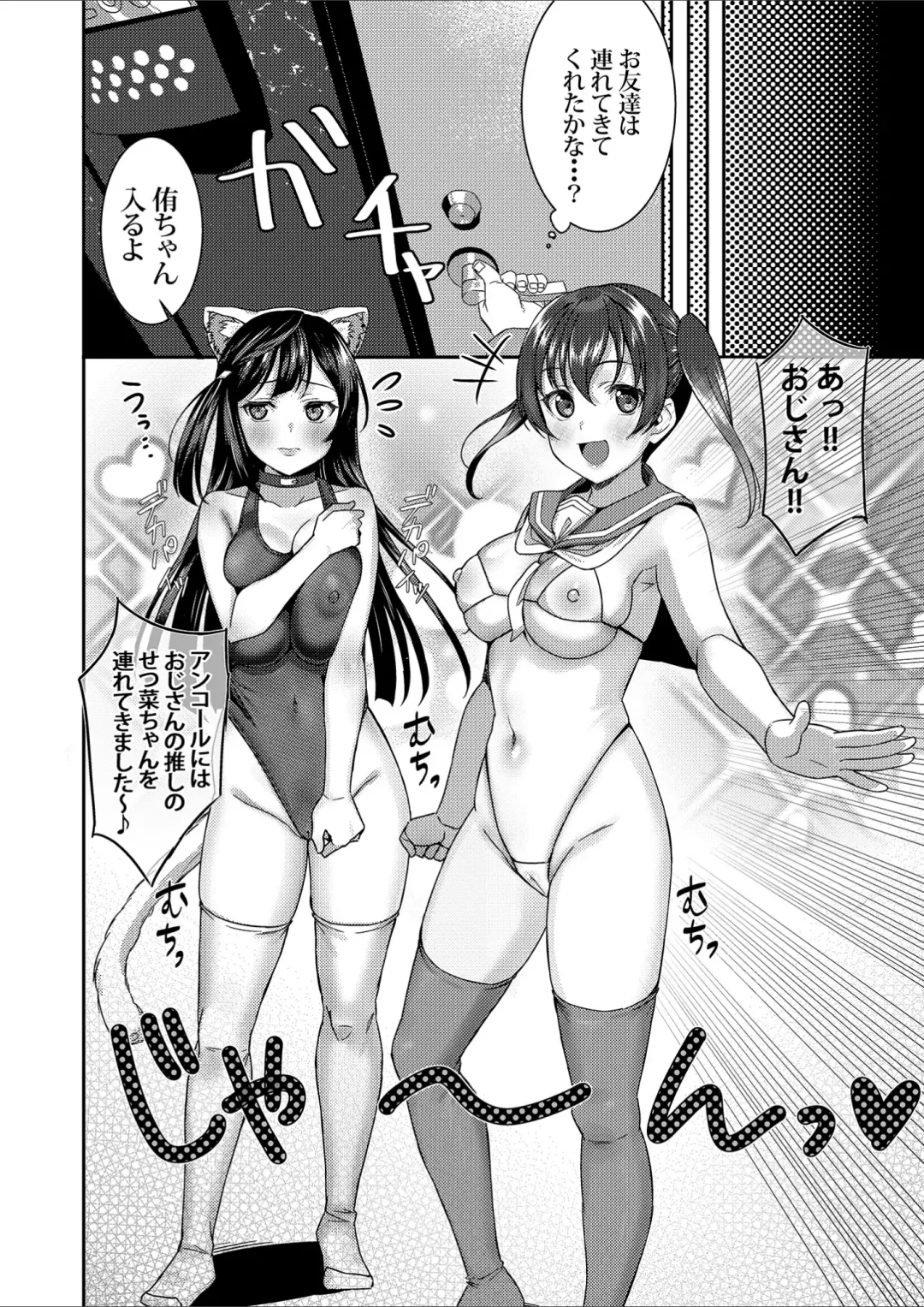 [Yamada Taishi] Yu-chan no P-katsu Project! Fhentai - Page 15
