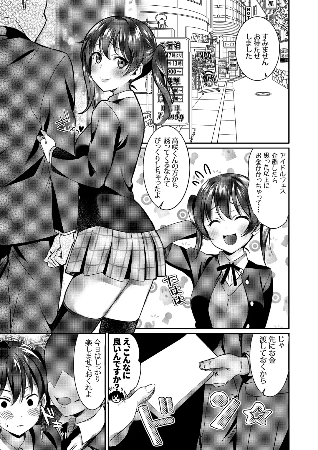 [Yamada Taishi] Yu-chan no P-katsu Project! Fhentai - Page 4