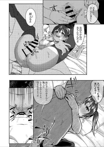[Yamada Taishi] Yu-chan no P-katsu Project! Fhentai - Page 11
