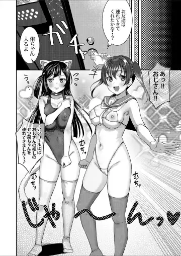 [Yamada Taishi] Yu-chan no P-katsu Project! Fhentai - Page 15