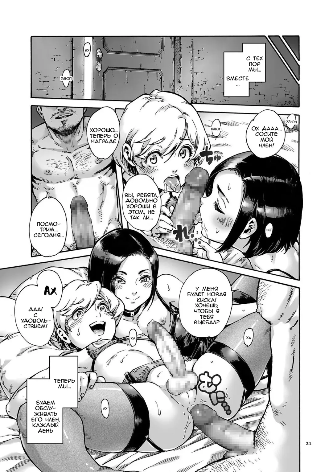 [Aian] Collateral Fhentai - Page 17