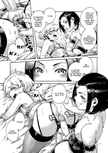 [Aian] Collateral Fhentai - Page 13