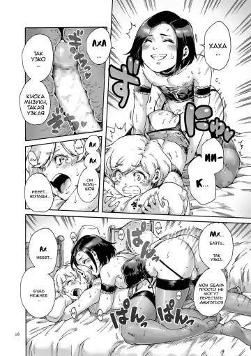 [Aian] Collateral Fhentai - Page 14