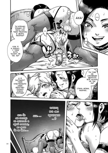 [Aian] Collateral Fhentai - Page 16