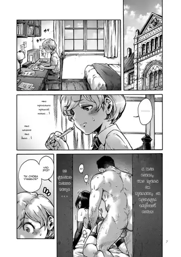 [Aian] Collateral Fhentai - Page 3