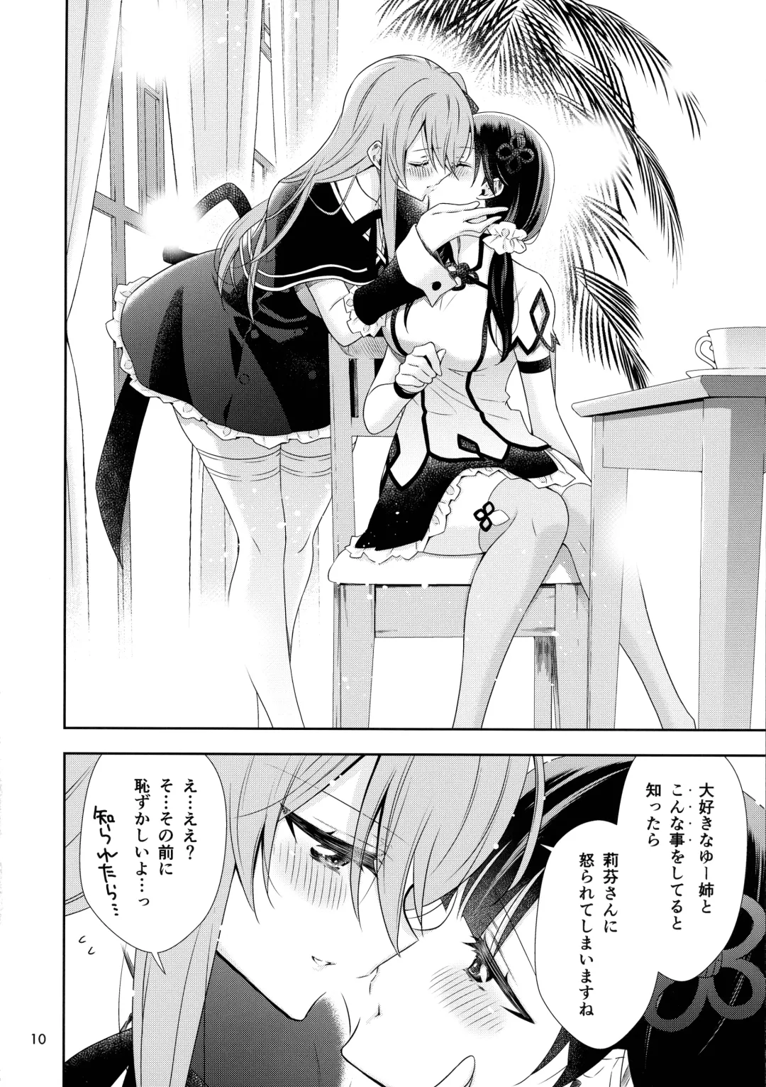 [Takano Saku] Shenlin ga Yujia ni Yakimochi o Yaku Hanashi Fhentai - Page 10