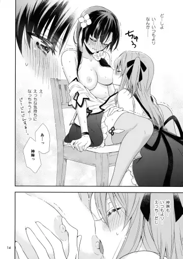 [Takano Saku] Shenlin ga Yujia ni Yakimochi o Yaku Hanashi Fhentai - Page 14