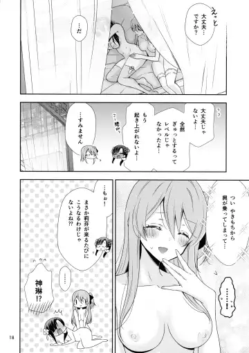 [Takano Saku] Shenlin ga Yujia ni Yakimochi o Yaku Hanashi Fhentai - Page 18