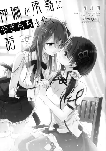 [Takano Saku] Shenlin ga Yujia ni Yakimochi o Yaku Hanashi Fhentai - Page 3