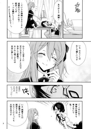 [Takano Saku] Shenlin ga Yujia ni Yakimochi o Yaku Hanashi Fhentai - Page 6