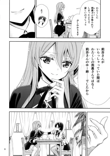 [Takano Saku] Shenlin ga Yujia ni Yakimochi o Yaku Hanashi Fhentai - Page 8